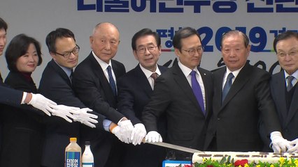 여야 신년 인사...여 "한반도 평화" vs 야 "경제 노력" / YTN