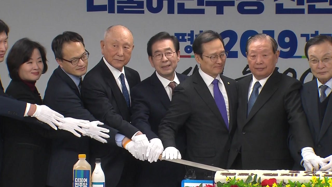 여야 신년 인사...여 "한반도 평화" vs 야 "경제 노력" / YTN