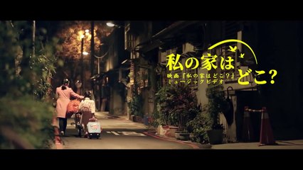【東方閃電】キリスト教讃美歌「私の家はどこ」クリスチャン　真実と感動物語 !　日本語 吹き替え 　ミュージックビデオ