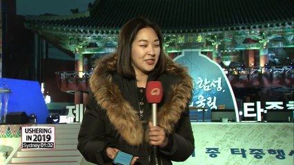 Thousands to greet 2019 with the bell-ringing at Bosingak