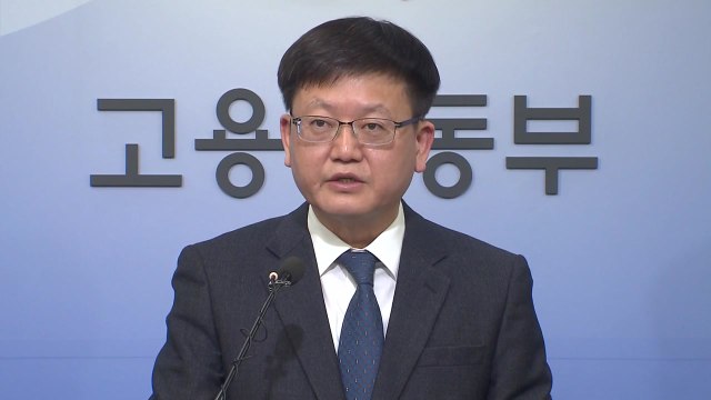 직장 내 괴롭힘 대응 매뉴얼 1월 중 발표 / YTN
