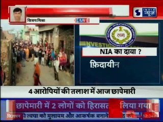 Uttar Pradesh: नए साल के पहले दिन NIA और एटीएस की अमरोहा में छापेमारी