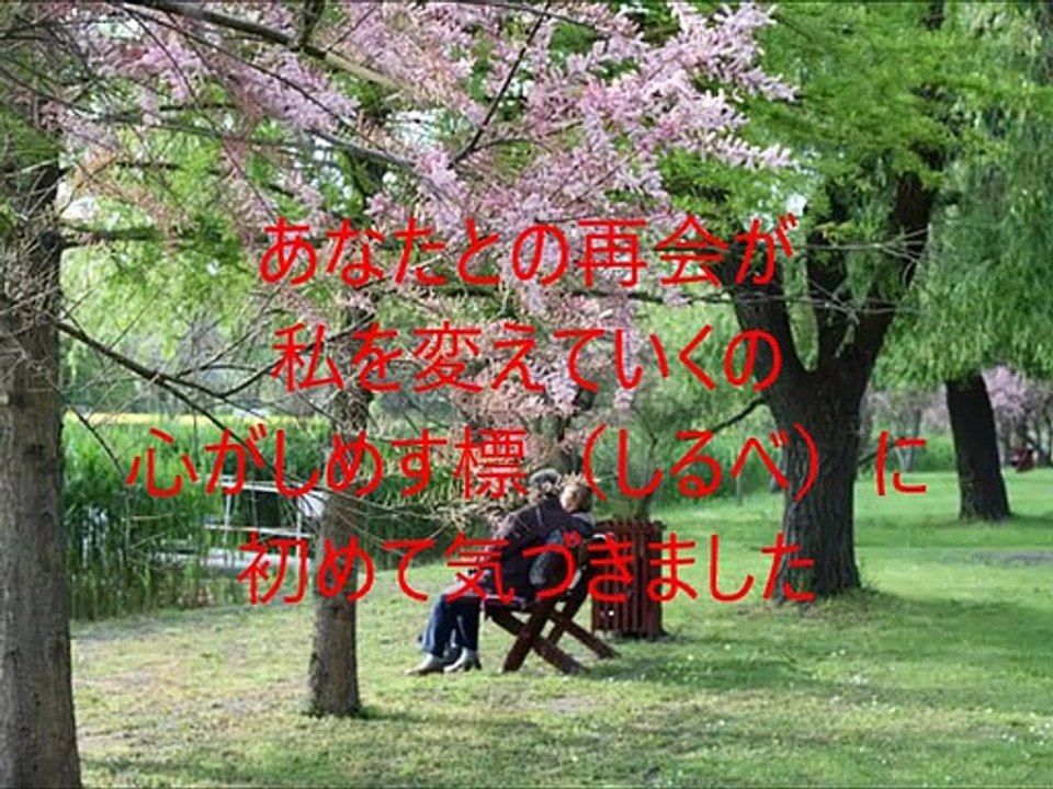 再会