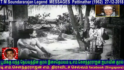 T M Soundararajan Legend Messages Pattinathar (1962) 27-12-2018 Vol 10