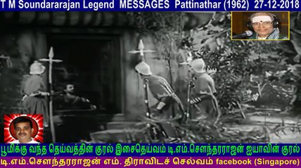 T M Soundararajan Legend Messages Pattinathar (1962) 27-12-2018 Vol 11