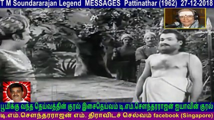 T M Soundararajan Legend Messages Pattinathar (1962) 27-12-2018 Vol 12