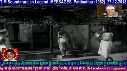 T M Soundararajan Legend Messages Pattinathar (1962) 27-12-2018 Vol 14
