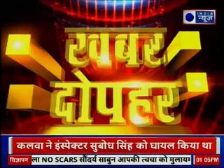 Bulanshahr Riot: इंस्पेक्टर सुबोध कुमार पर कुल्हाड़ी से हमला करने वाले एक और आरोपी गिरफ्तार