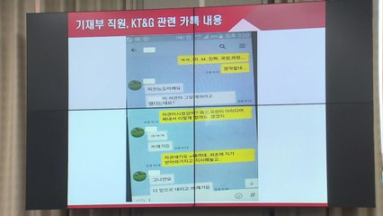 "의혹 해소" VS "청문회·국조 불가피" 후폭풍 계속 / YTN