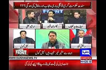 Irshad Bhatti takes class of Nabil Gabol after he alleged Fawad Ch of taking bribe