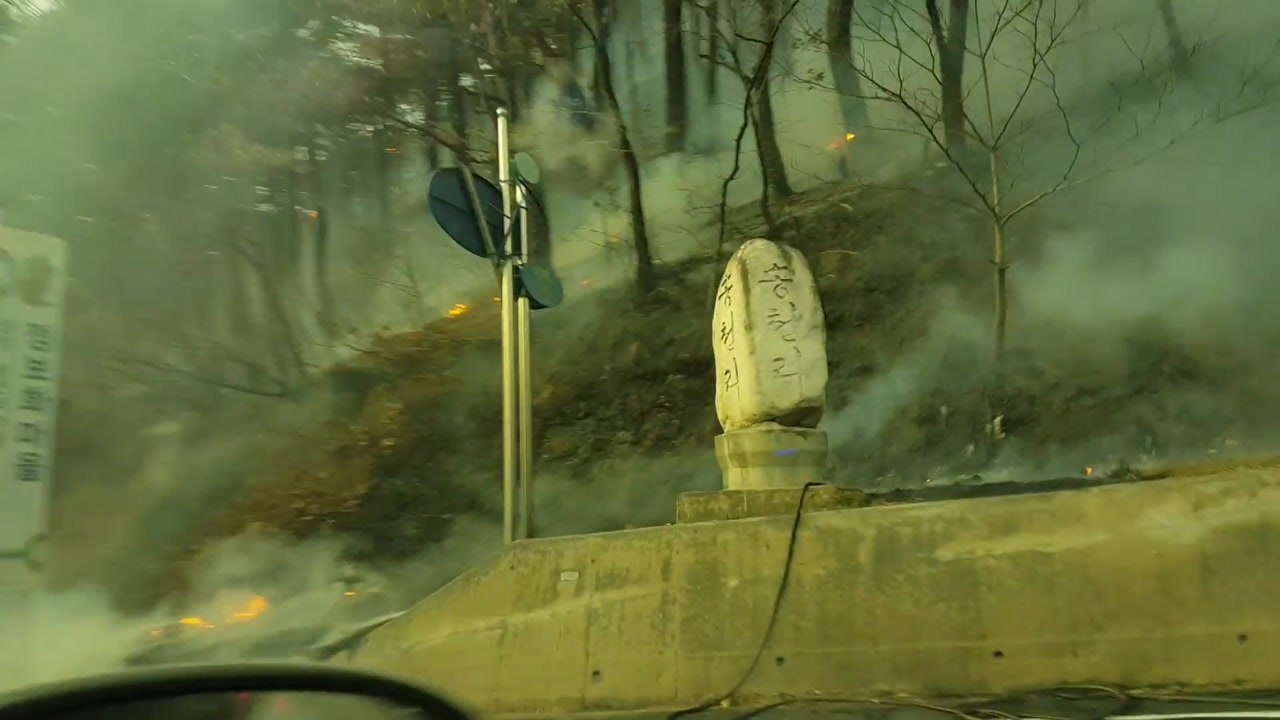 강원도 양양 야산서 불...현재 진화 중 / YTN