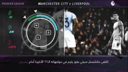 كرة قدم: الدوري الإنكليزي: 5 حقائق يجب إدراكها