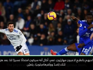 كرة قدم: الدوري الإنكليزي: إمتحان عسير يتربّص بنا أمام كارديف - بوكيتينو