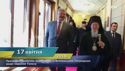 Новогоднее обращение Президента Украины П.А.Порошенко (Интер, 31.12.18)