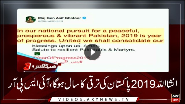 HEADLINES | ARYNEWS | 1500 | 1ST JAN 2019