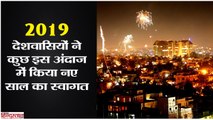 New Year 2019 II This is how Indian people welcomes 2019 II New Year  Celebration
