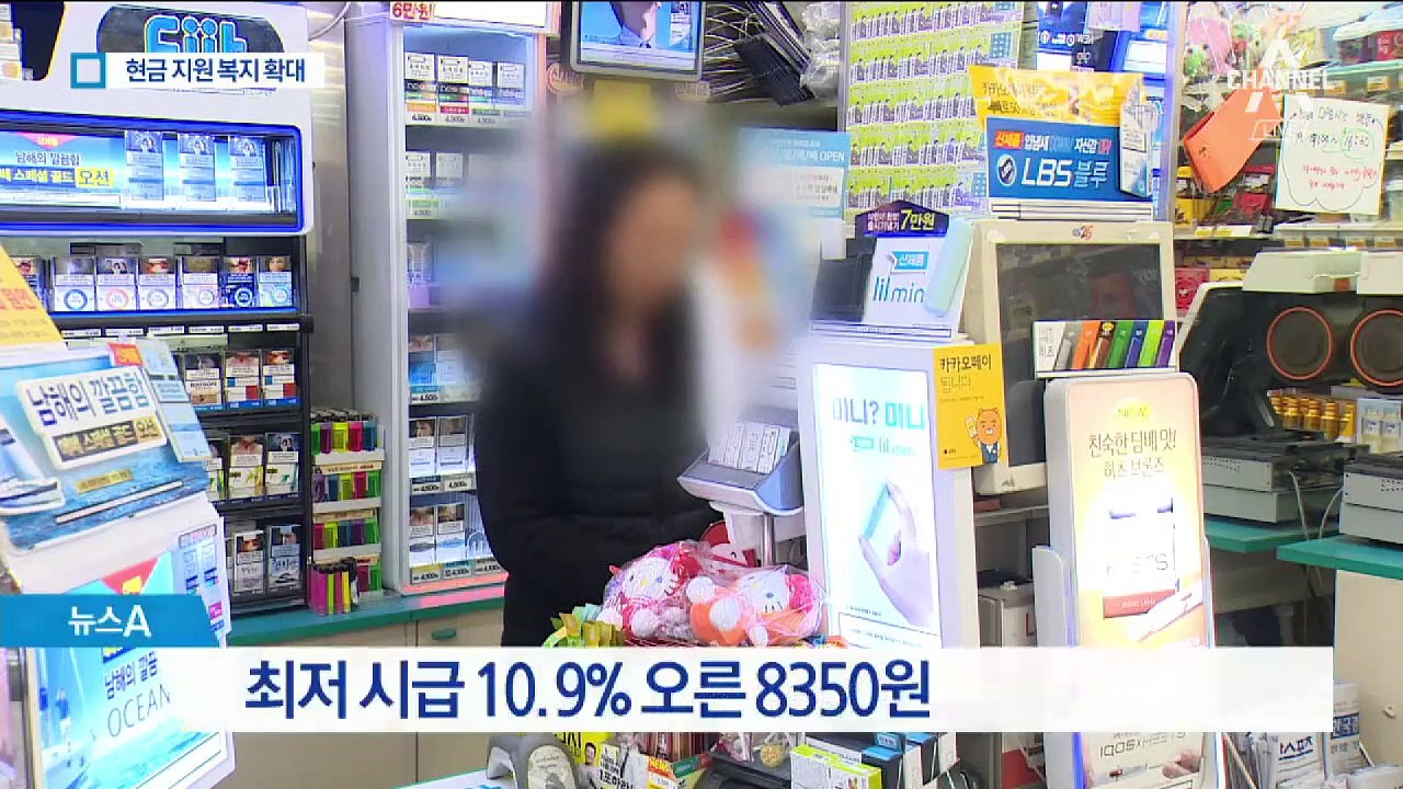 현금 혜택 늘고 세금도 늘고…새해 어떻게 바뀌나?