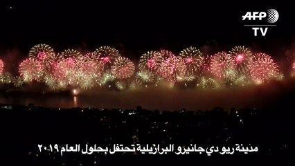 ريو دي جانيرو تحتفل بحلول العام 2019