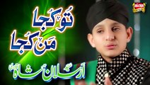 Arsalan Shah Qadri - Tu Kuja Mann Kuja - New Naat 2019