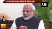 PM Narendra Modi Interview II 2018 सबसे सफल वर्ष रहा है: नरेंद्र मोदी