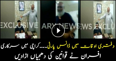 Government employees enjoy a dance party during office hours