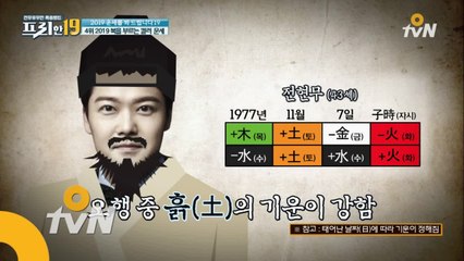 2019 복을 부르는 컬러 운세 [2019 운세를 봐 드립니다 19]