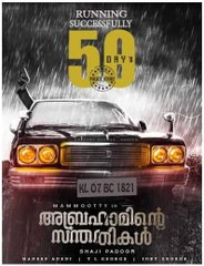 മമ്മൂക്ക തന്നെ 2018 ലെ കിംഗ് | filmibeat Malayalam