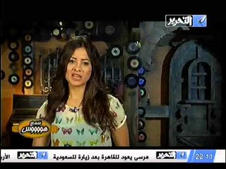 قناة التحرير برنامج سمع هوس مع هند جاد حلقة 12 يوليو 2012