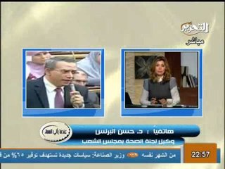 تعليق رئيس لجنة الصحة على مماطلة السلطة التنفيذية فى نقل مبارك لطرة وكشف تكاليف علاجه