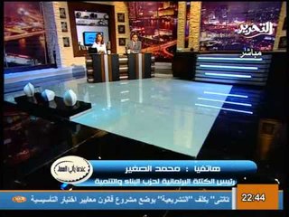 النائب محمد الصغير قانون العفو سيشمل الجميع من السادات مروراً بعصر مبارك والزمر والشاطر ونور على رأس القائمة