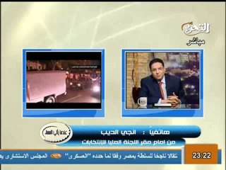 حقيقة اعتداء انصار ابو اسماعيل على قوات الامن واقتحام العليا للانتخابات وتعطيل المرور