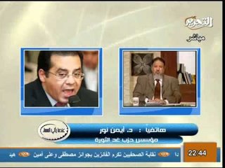 تعليق ايمن نور على تحويل معايير التأسيسية الى تشريعية البرلمان