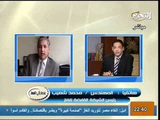 معلومات هامة من القابضة للغاز عن حقيقة الغاء اتفاقية اسرائيل