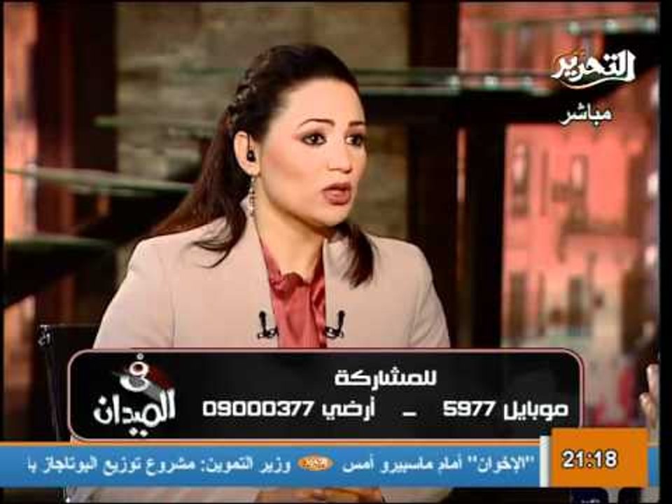 قناة التحرير برنامج فى الميدان مع رانيا بدوي حل...