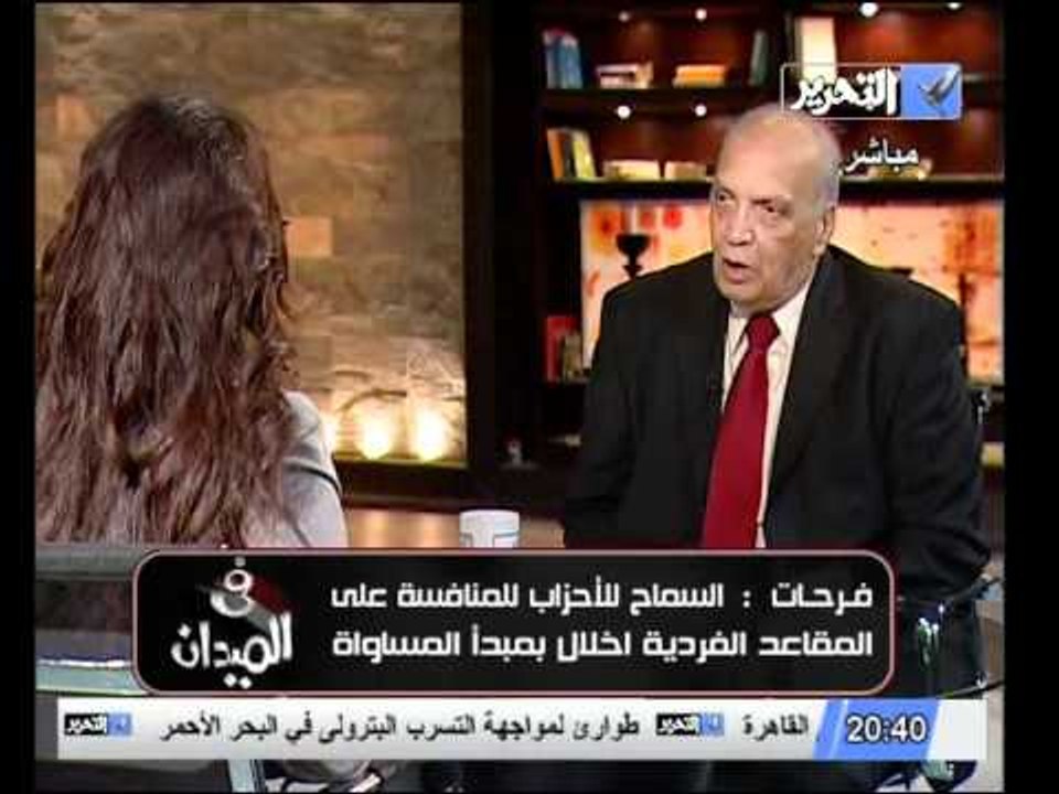 قناة التحرير برنامج فى الميدان مع رانيا بدوى حلقة 12 مايو واستضافة لنور فرحات واعضاء حملات الدعاية للمرشحين