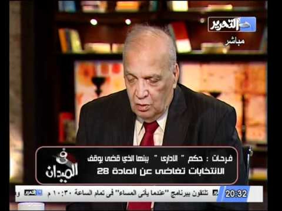 فيديو نور فرحات حكم وقف الانتخابات تغاضى عن المادة 28