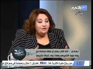 تهاني الجبالي البرلمان يتخذ التشريع وسيله لوقف الاحكام القضائيه الدستوريه