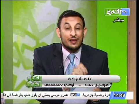 قناة التحرير برنامج الكلام الطيب مع رمضان عبدالمعز حلقة 18 مايو