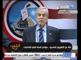 فيديو مؤتمر اللجنة العليا للانتخابات الرئاسية