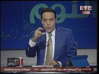 الغيطي يصرخ لرئيس الحكومه لسيطرة العائلات علي الوزارات:"ولو مش عارفهم ناديني اقولهوملك"