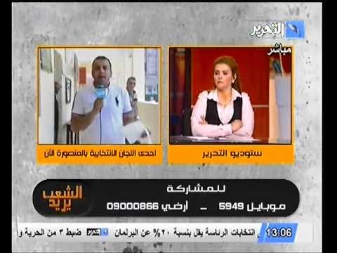 االغاء التصويت في السنبلاوين بسبب تواجد عضو مجلس شعب عن الحريه و العداله داخل اللجنه يجلس مع المستشار