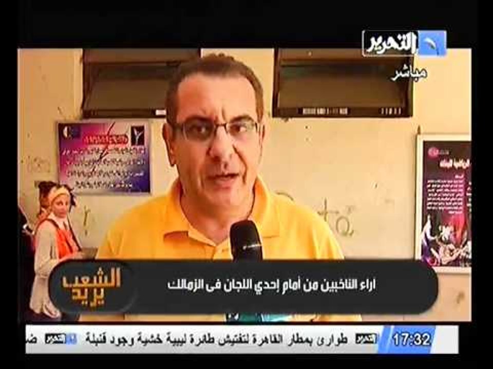 تغطية لاراء الناخبين في الزمالك