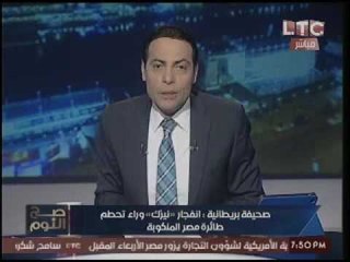 الغيطي بعد شائعة اسقاط "نيزك" للطائره المصريه :"احنا مش هنكنترول النيازك !"