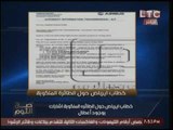 حصرياً.. ننشر أول تقرير لشركة 