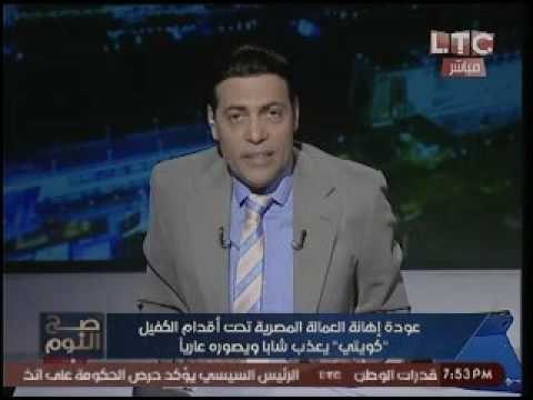 بالفيديو.. «‫الغيطي‬» يبصق على صورة «الكفيل الكويتي» عالهواء