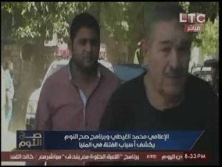 بالفيديو.. الغيطي يلتقط لحظة خروج المسئولين بسياراتهم الفارهه من قرية "الكرم" بعد عزوف الاعلام