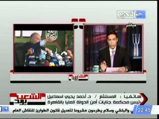 رئيس محكمة امن الدولة القاضى الذى لا يطبق القانون خائن للقسم وللشعب