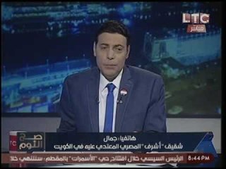 بالفيديو.. شقيق المصري المُعتدي عليه بالكويت :"اخويا هناك ومعرفش عنه حاجه !"