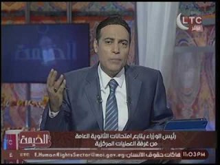 الخيمة : الغيطي لـ وزير التعليم لتسريب الامتحانات :"لو عندك ذرة كرامه استقيل واقعد في حته"
