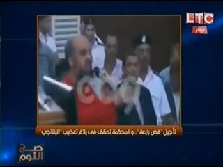 بالفيديو.. "البلتاجي" يصرخ امام المحاكمه ويتهم لواء شرطه بتجريده من ملابسه وتصويره عارياً